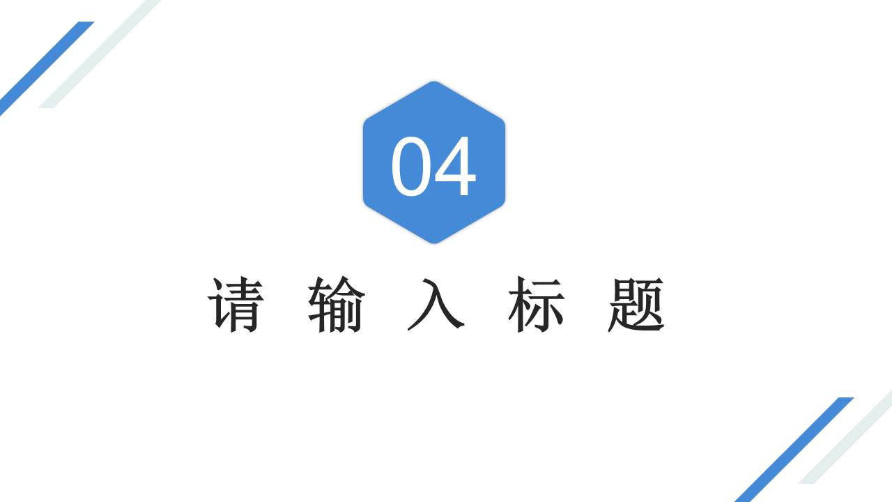 述职报告 (1).pptx